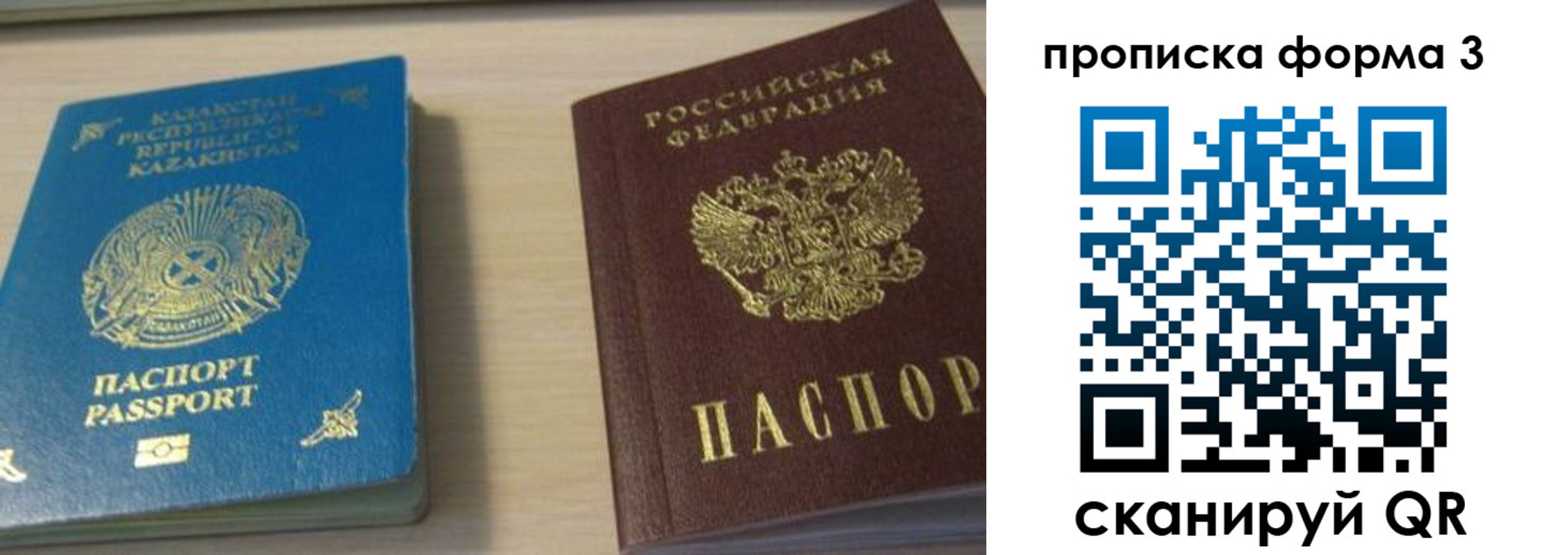 прописка от собственника в Омской области