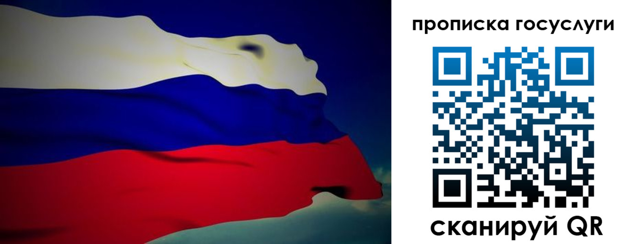 прописка регистрация в Омской области
