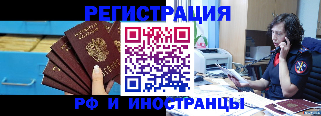 регистрация для школы в Омской области