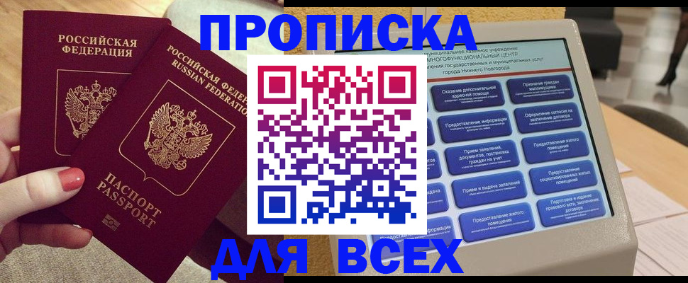 прописка иностранных граждан в Омской области