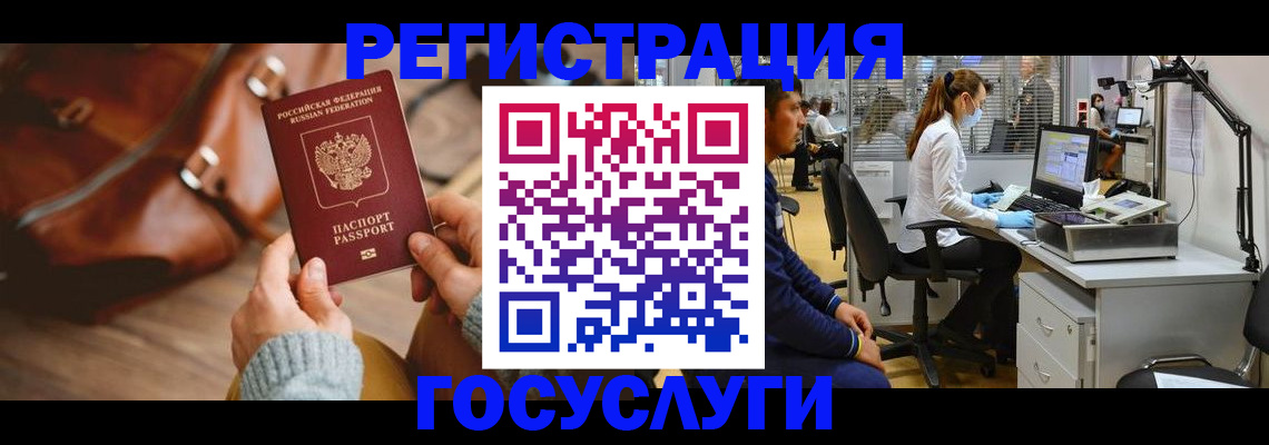 временная регистрация законно в Омской области