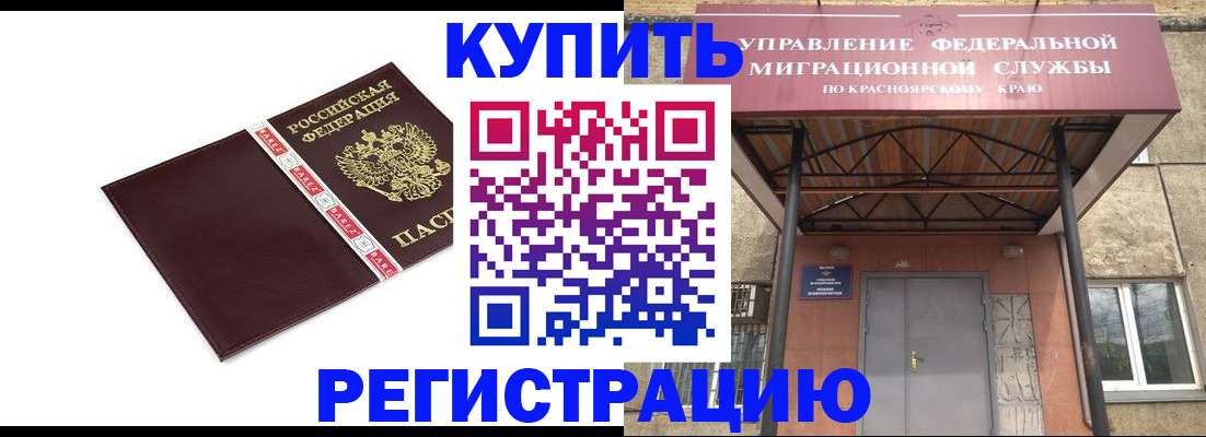 временная регистрация собственник в Омской области