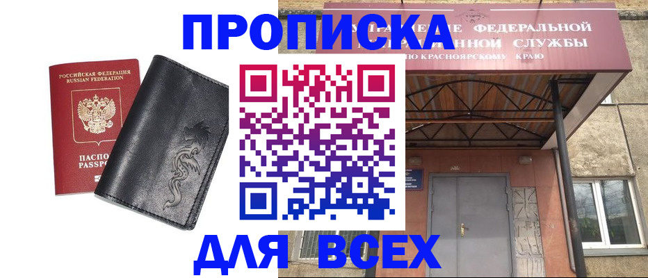 прописка иностранных граждан в Омской области