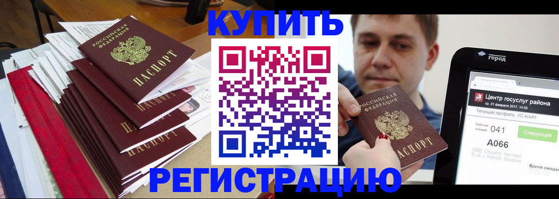 временная регистрация госуслуги в Омской области